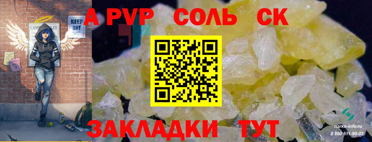 А ПВП мука  Вход с VPN  Alpha-PVP Соль  Альфа ПВП  Альфа ПВП кристаллы  Октябрьский 