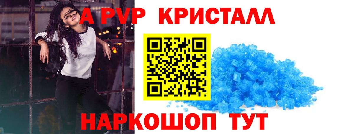 Alpha PVP крисы CK Октябрьский