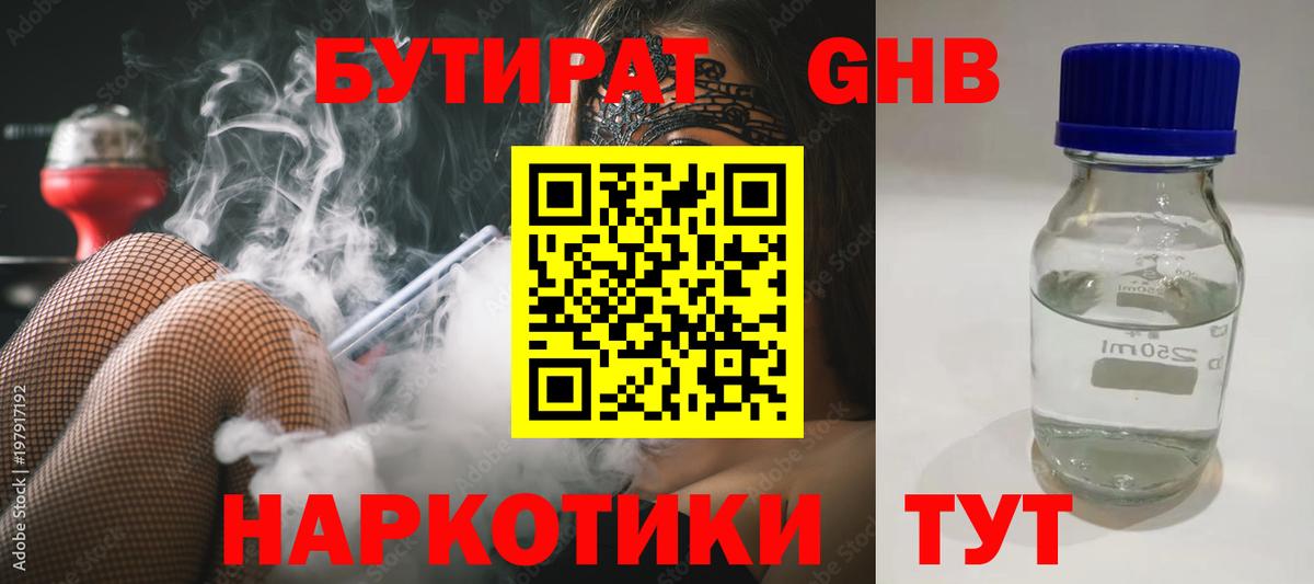 Бутират 99%  Вход с VPN  БУТИРАТ  Октябрьский 