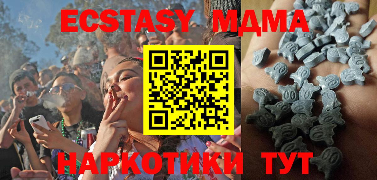 Октябрьский  Экстази  Вход с VPN  Экстази MDMA 