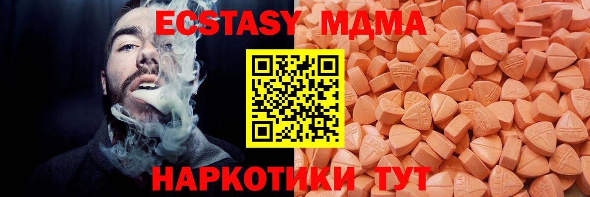 Ecstasy XTC Октябрьский