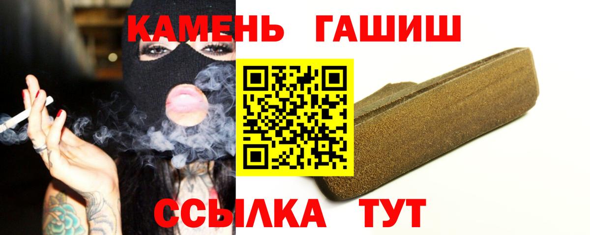 ГАШ hashish Октябрьский
