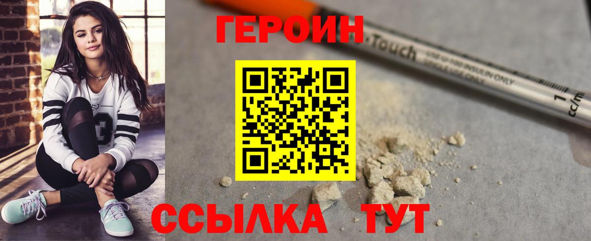 Героин Heroin  Героин  Октябрьский  Вход с VPN 