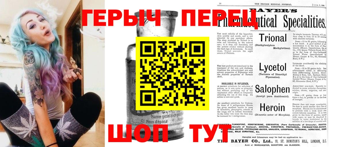 Героин гречка Октябрьский