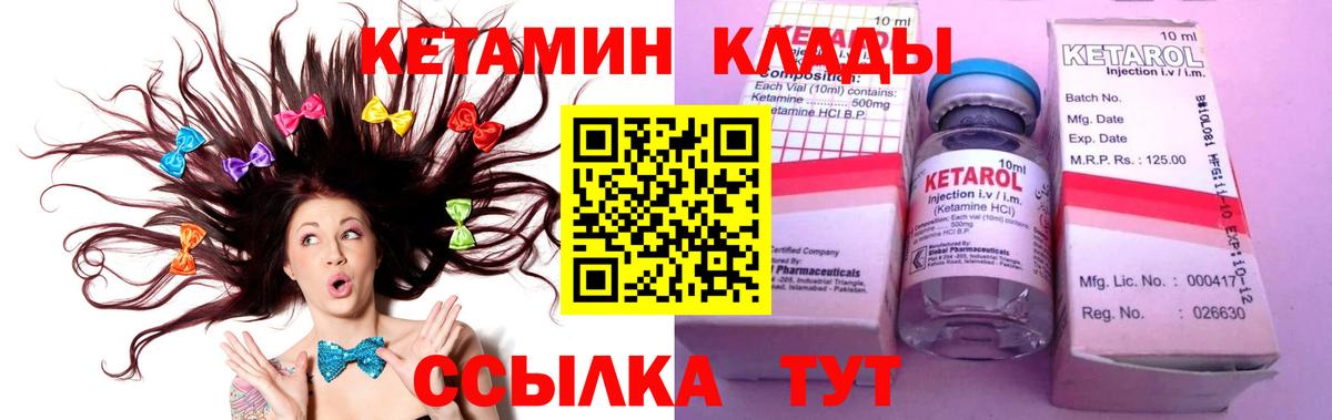 Октябрьский  Кетамин ketamine  Вход с VPN  КЕТАМИН ketamine 