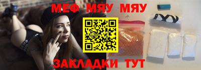 мефедрон мука Уссурийск