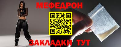 мефедрон мука Уссурийск