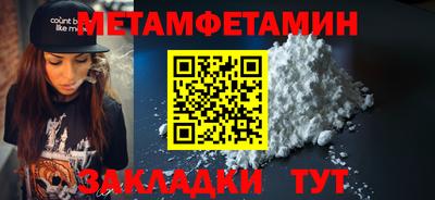 метамфетамин Усть-Джегута