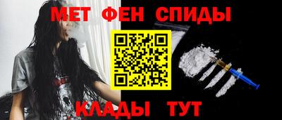 метамфетамин Усть-Джегута