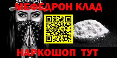 мефедрон мука Уссурийск
