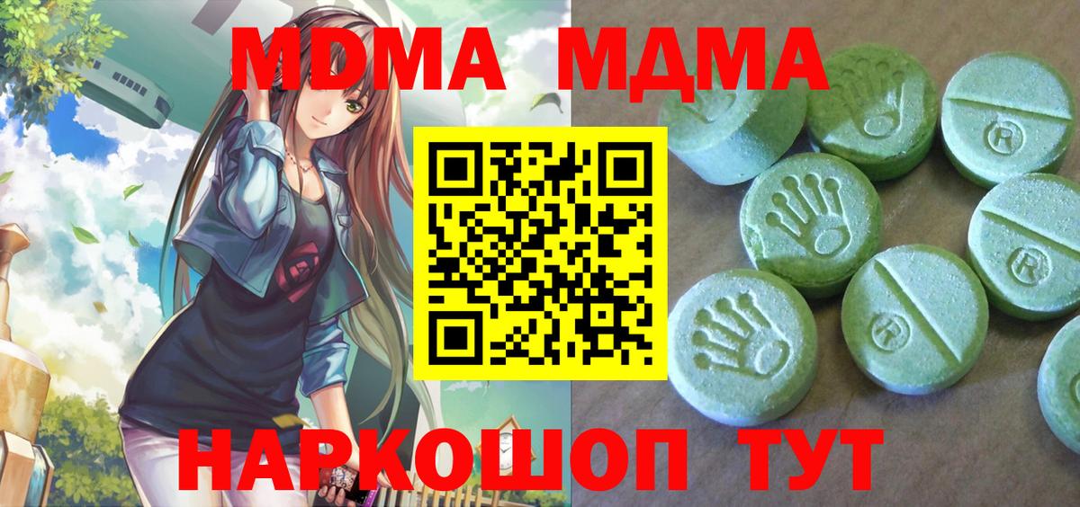МДМА Molly  МДМА crystal  Октябрьский  MDMA  Вход с VPN 