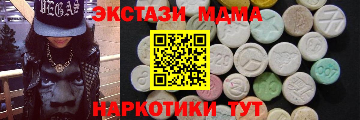 MDMA crystal Октябрьский