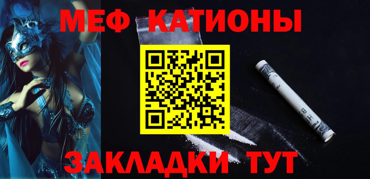 МЕФ кристаллы Октябрьский
