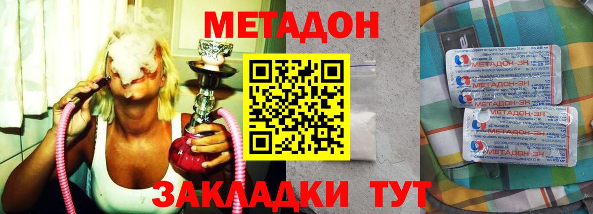 Метадон мёд Октябрьский