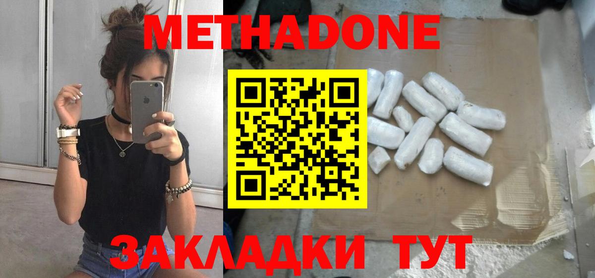 Метадон мёд  МЕТАДОН VHQ  Октябрьский  Вход с VPN 