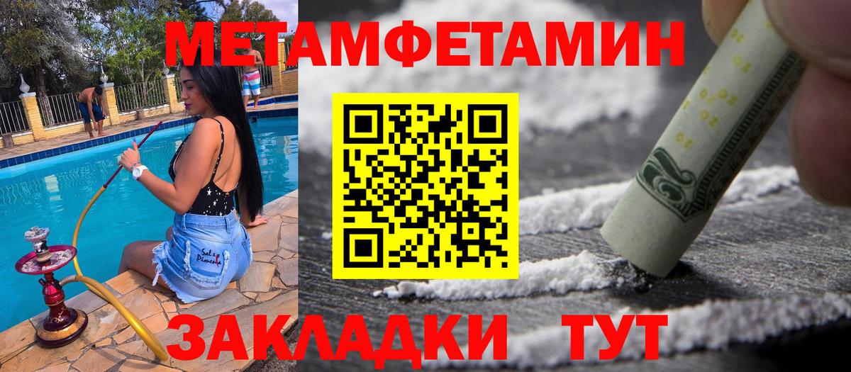 Первитин  Вход с VPN  Октябрьский  Метамфетамин витя  Метамфетамин витя 