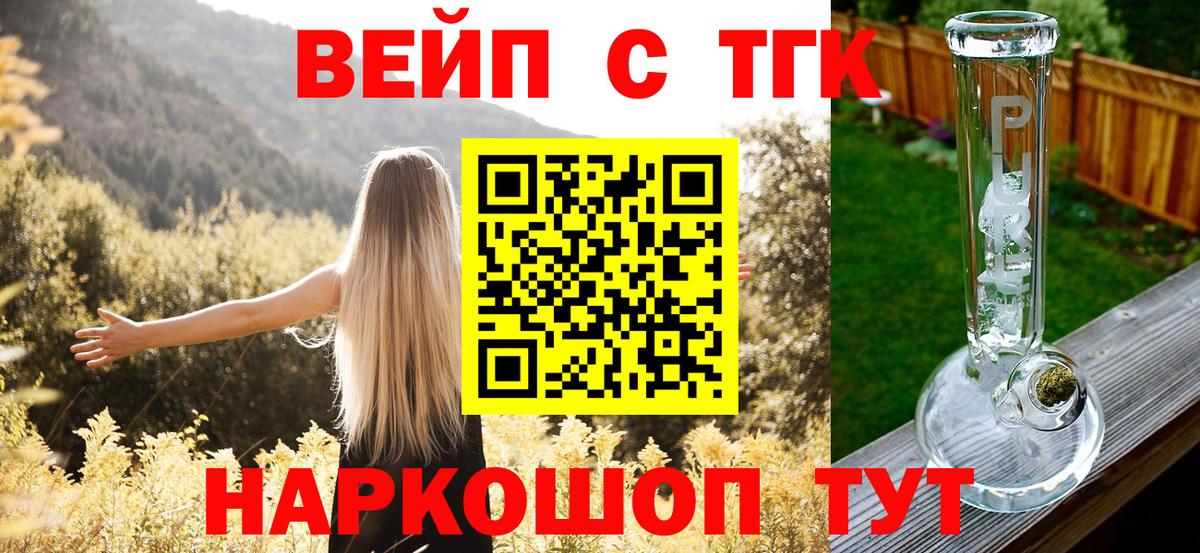 Дистиллят ТГК Wax  Вход с VPN  Октябрьский  Дистиллят ТГК гашишное масло 